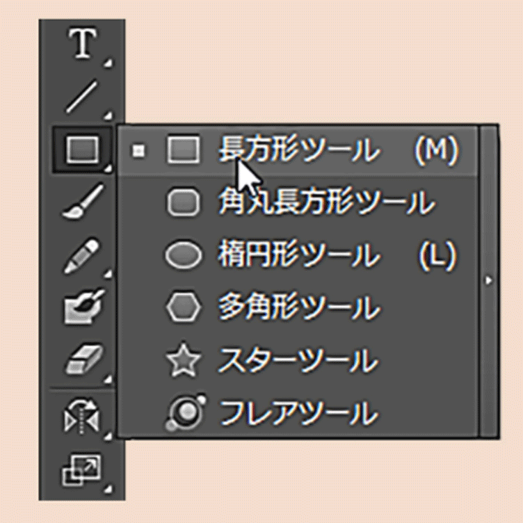 長方形ツールの選択